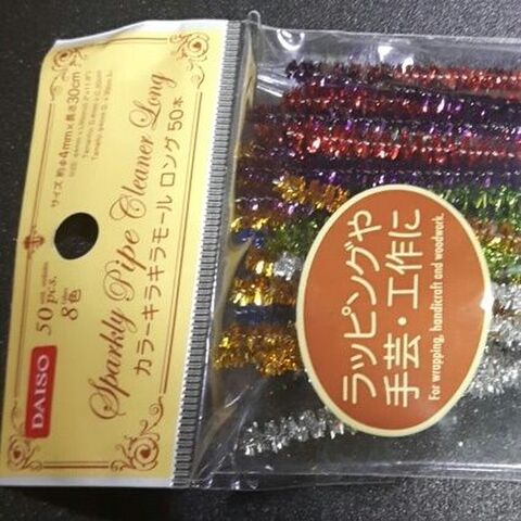 カラーキラキラモールとパーティーモールを使ってちょっと変わったクリスマスツリーを作りました 暮らしニスタ カラーキラキラモールとパーティーモールを使ってちょっと変わったクリスマスツリーを作りました 暮らしニスタ