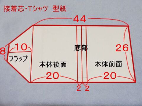 着なくなったtシャツ2枚をリバーシブル クラッチバッグにリメイク 暮らしニスタ 着なくなったtシャツ2枚をリバーシブル クラッチバッグにリメイク 暮らしニスタ