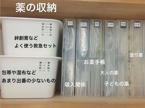 お薬収納は立てて収納 100均アイテムを使ったスッキリ取りやすい収納アイデア 暮らしニスタ