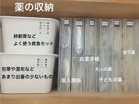 お薬収納は立てて収納 100均アイテムを使ったスッキリ取りやすい収納アイデア 暮らしニスタ お薬収納は立てて収納 100均アイテムを使ったスッキリ取りやすい収納アイデア 暮らしニスタ