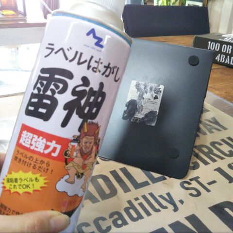 強力についたシールが簡単にとれる 困った時の シール剥がしスプレー 暮らしニスタ 強力についたシールが簡単にとれる 困った時の シール剥がしスプレー 暮らしニスタ