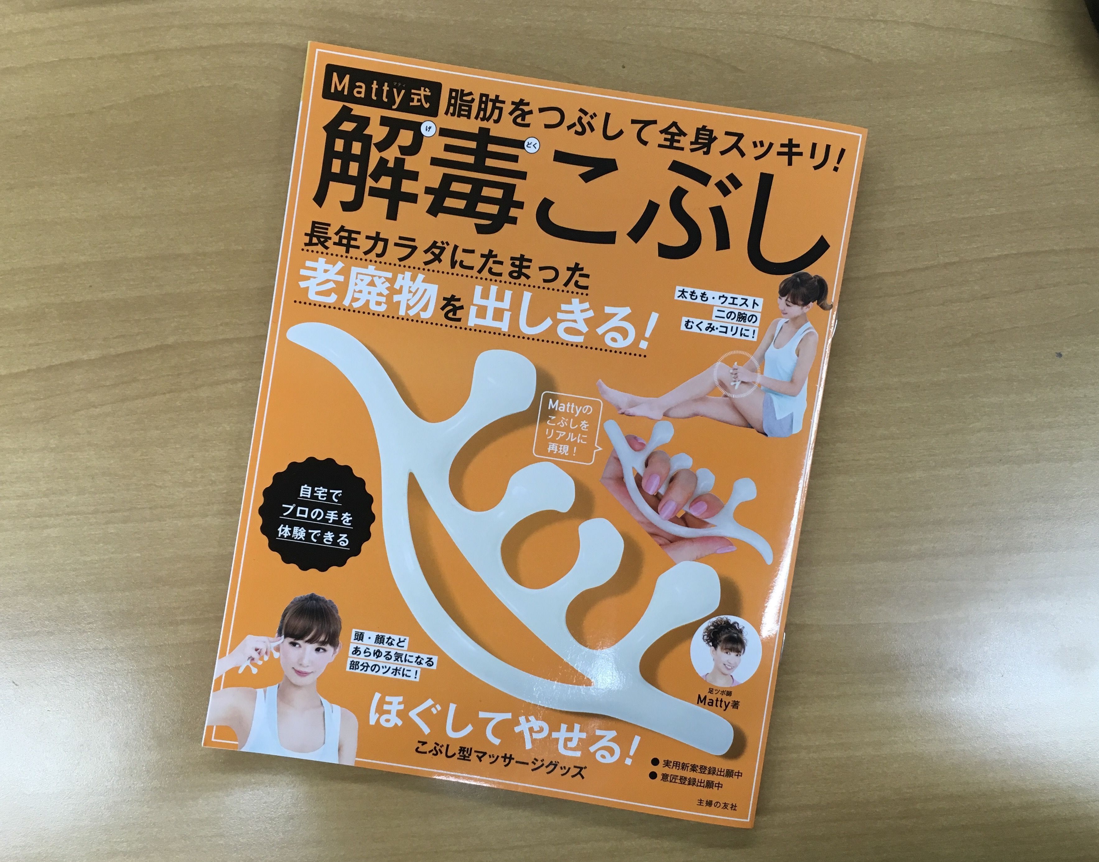 頑固なセルライトに喝 Matty式 解毒こぶし で痩せるのか 試してみた 暮らしニスタ