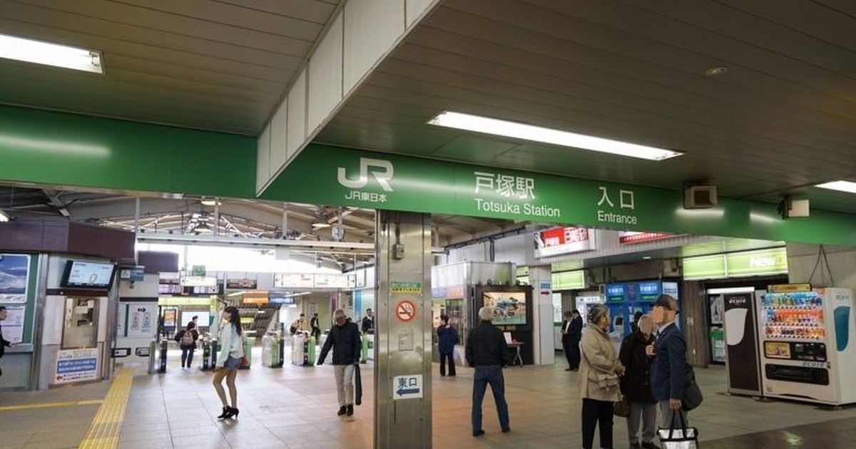 本当に住みやすい街ランキング第5位 戸塚 駅前再開発も完了し 商業利便性の高い街 暮らしニスタ