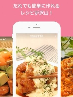 2.料理が得意じゃない人でも作れるレシピ満載「Delish Kitchen」