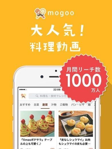 1.月間1000万人が使う30秒動画アプリ「mogoo」