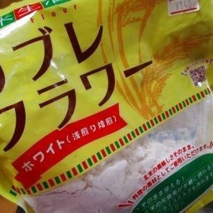 玄米の栄養素が手軽に摂れ、使いやすい玄米粉！♪