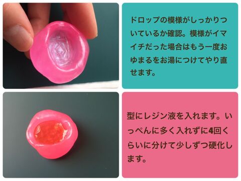 おゆまる と レジン 比べてみました おゆまるでレジンのモールド作り 暮らしニスタ おゆまる と レジン 比べてみました おゆまるでレジンのモールド作り 暮らしニスタ