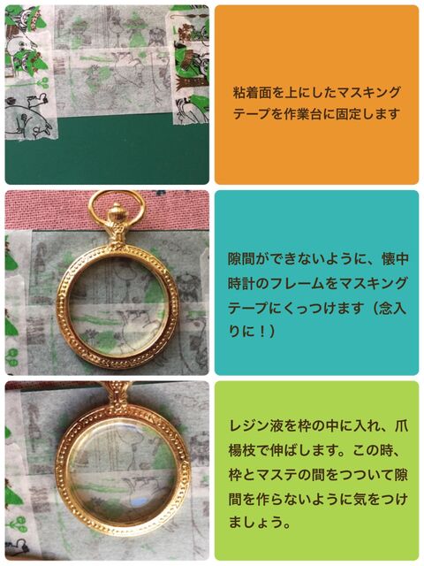 100均の材料とレジンで作る魅惑の懐中時計 暮らしニスタ 100均の材料とレジンで作る魅惑の懐中時計 暮らしニスタ
