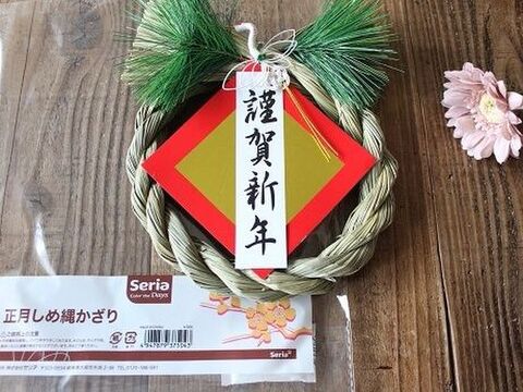 道具不要 100均お正月しめ縄飾りをお洒落に簡単リメイク 暮らしニスタ 道具不要 100均お正月しめ縄飾りをお洒落に簡単リメイク 暮らしニスタ