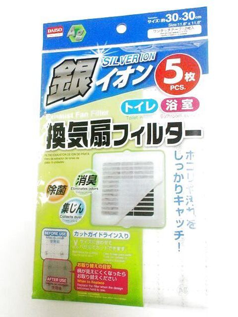 簡単きれい 掃除が楽になるダイソー 銀イオン換気扇フィルター 暮らしニスタ 簡単きれい 掃除が楽になるダイソー 銀イオン換気扇フィルター 暮らしニスタ