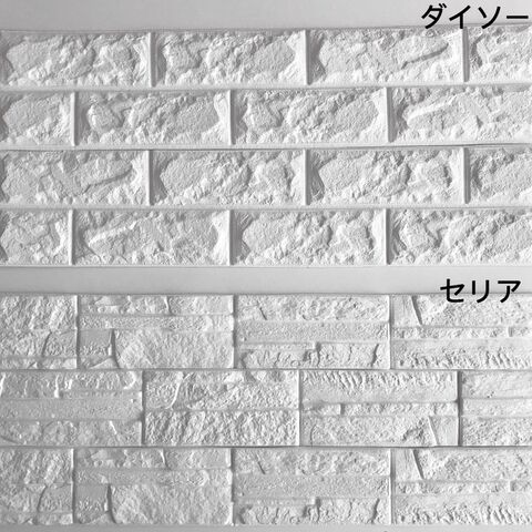 あの大人気商品がついにセリアでも クッションレンガシート 暮らしニスタ あの大人気商品がついにセリアでも クッションレンガシート 暮らしニスタ