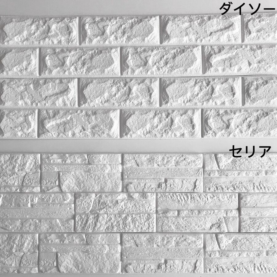 あの大人気商品がついにセリアでも クッションレンガシート 暮らしニスタ あの大人気商品がついにセリアでも クッションレンガシート 暮らしニスタ