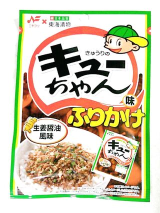 漬物じゃない きゅうりのキューちゃんふりかけ 暮らしニスタ 漬物じゃない きゅうりのキューちゃんふりかけ 暮らしニスタ