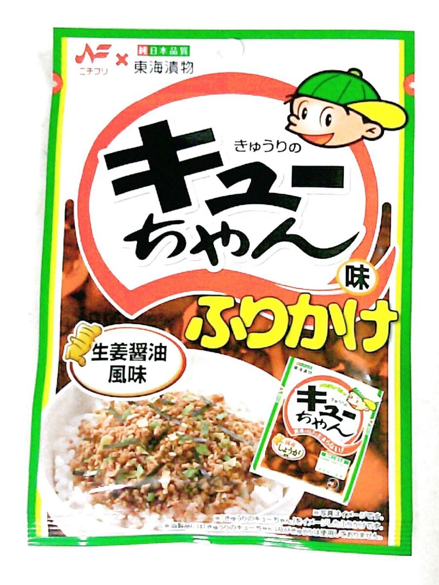 東海 漬物 きゅうり の キュー ちゃん レシピ 東海漬物 東海 漬物 きゅうり の キュー ちゃん レシピ 東海漬物