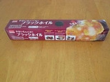 ホクホクの焼き芋が簡単に作れる「ブラックホイル」