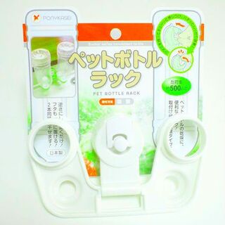 ペットボトルも簡単にスッキリ便利 セリア ペットボトルラック 暮らしニスタ ペットボトルも簡単にスッキリ便利 セリア ペットボトルラック 暮らしニスタ