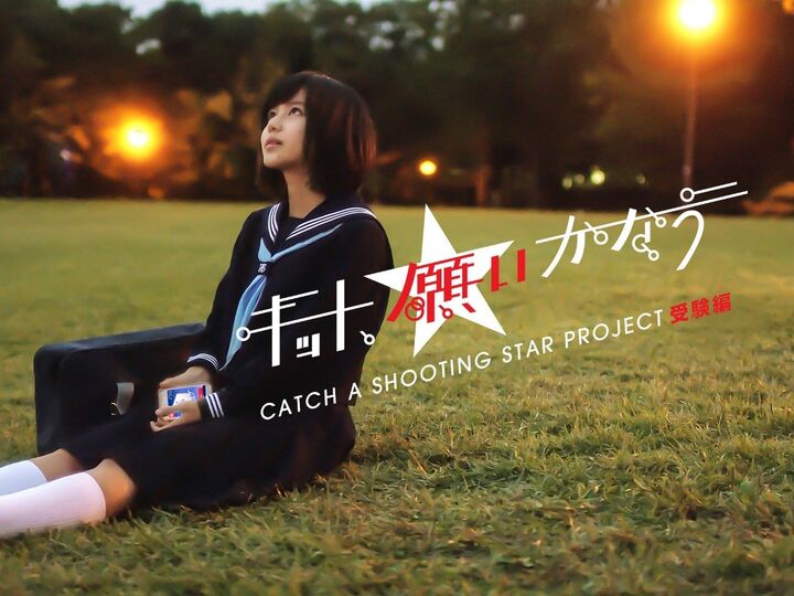 受験生がんばって!応援グッズやキャンペーンに注目