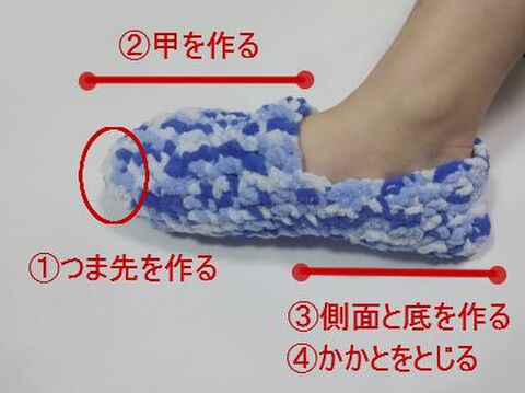 ふわもこ毛糸で作る ルームシューズ 暮らしニスタ