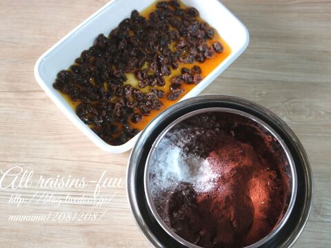 チョコ入りオールレーズン風 ラム仕立て 暮らしニスタ