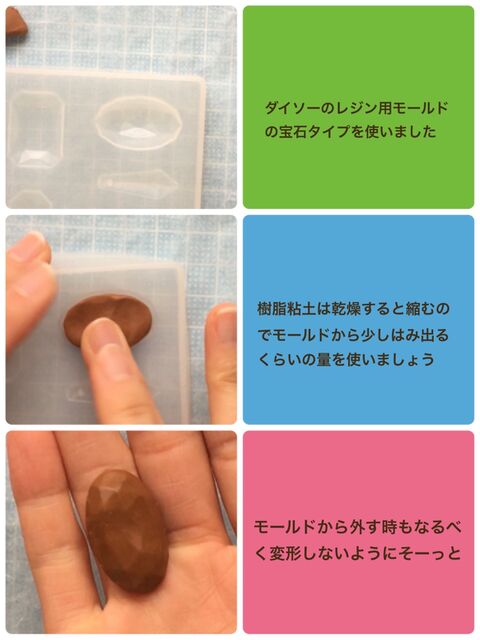 ダイソー樹脂粘土で簡単 チョコアクセサリー作り 暮らしニスタ ダイソー樹脂粘土で簡単 チョコアクセサリー作り 暮らしニスタ