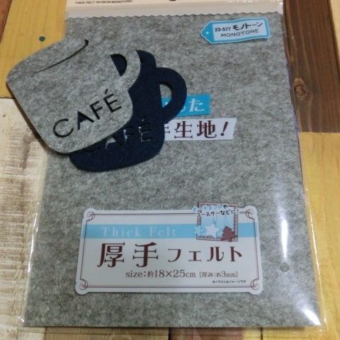 セリア 厚手フェルト ダイソー ほっこりコースターでワントーンしっかりポーチ 追記あり 暮らしニスタ セリア 厚手フェルト ダイソー ほっこりコースターでワントーンしっかりポーチ 追記あり 暮らしニスタ