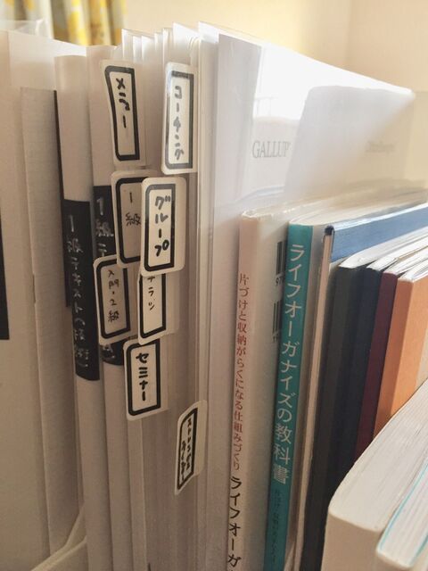 インデックスラベルでわかりやすい書類整理 暮らしニスタ