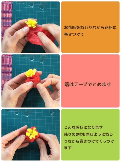 簡単工作 お花紙と折り紙で作る可愛い椿のお花 暮らしニスタ 簡単工作 お花紙と折り紙で作る可愛い椿のお花 暮らしニスタ