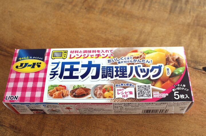 短時間でおかずができる!「プチ圧力調理バッグ」で調理してみた