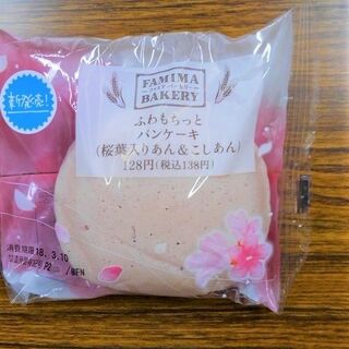 桜色のもちもちパンケーキ 暮らしニスタ 桜色のもちもちパンケーキ 暮らしニスタ