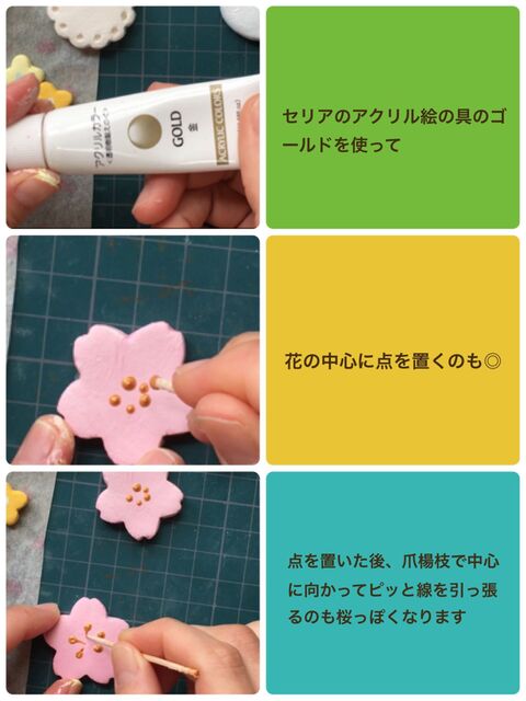 100均粘土で作る 可愛い桜の箸置き 暮らしニスタ 100均粘土で作る 可愛い桜の箸置き 暮らしニスタ