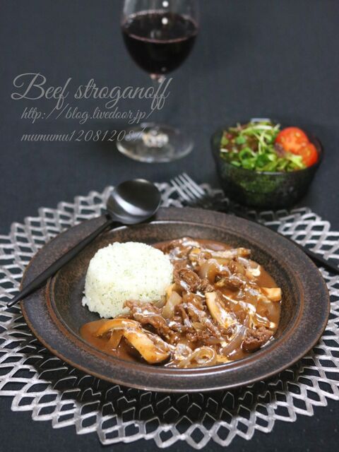 野菜たっぷり ビーフストロガノフ 暮らしニスタ