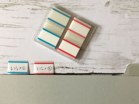 書類管理の神アイテム ダイソーの2通りに使える付箋 暮らしニスタ