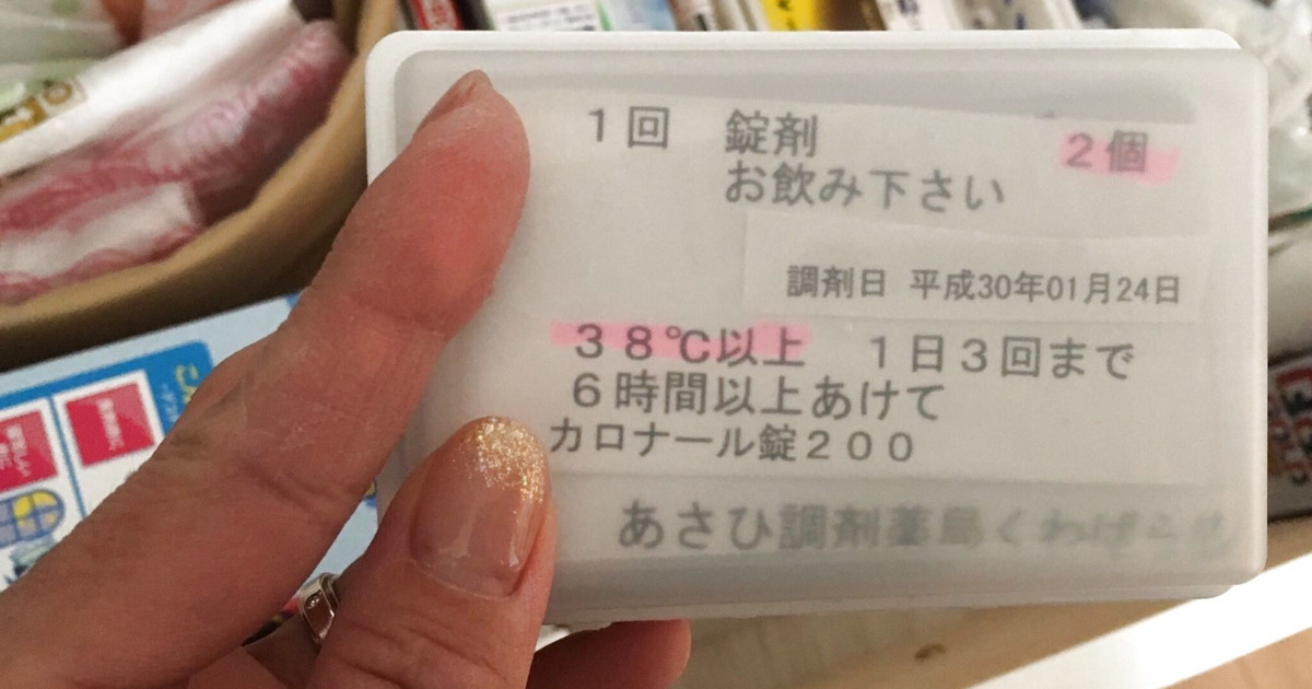 処方薬のコンパクト保管方法 暮らしニスタ