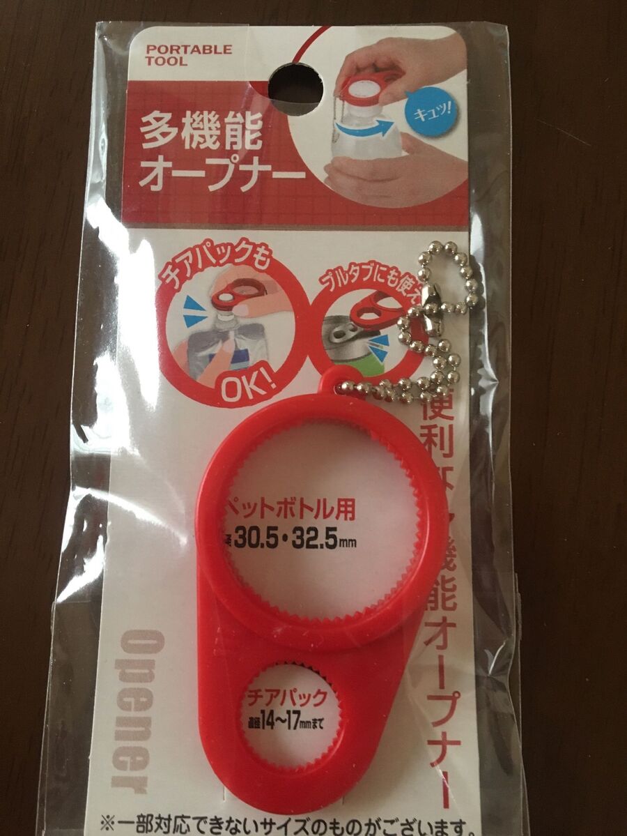 携帯に便利 ペットボトルの蓋やプルタブが楽に開けられる多機能オープナー 暮らしニスタ 携帯に便利 ペットボトルの蓋やプルタブが楽に開けられる多機能オープナー 暮らしニスタ