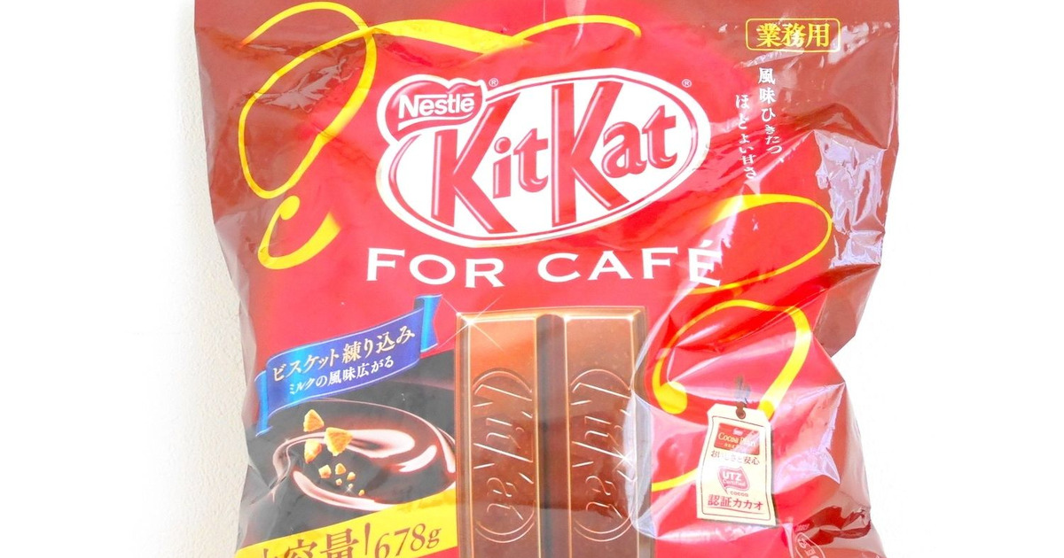 超レア コンビニやスーパーで買えない コストコのキットカットフォーカフェ 暮らしニスタ