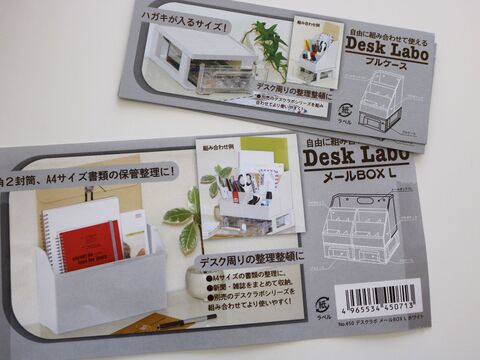 セリアのdesklaboシリーズが文房具収納に万能 暮らしニスタ セリアのdesklaboシリーズが文房具収納に万能 暮らしニスタ