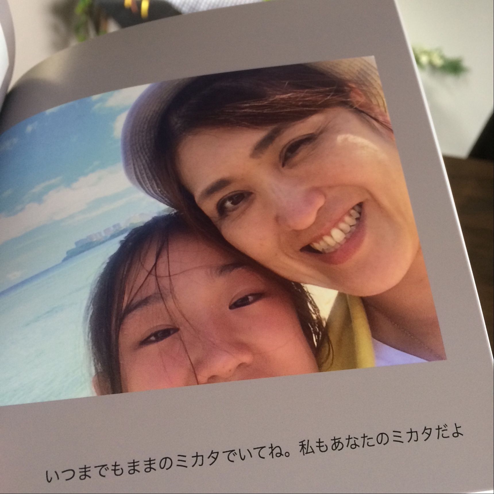 思春期の娘の反応は