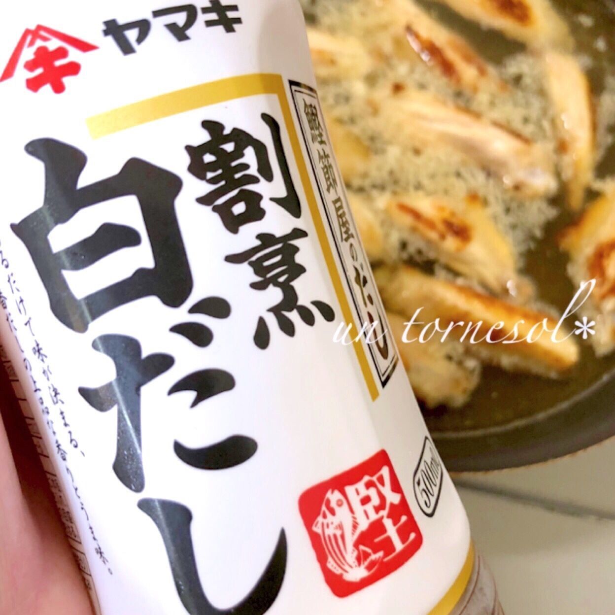 ③時々ひっくり返しながら煮込んで！