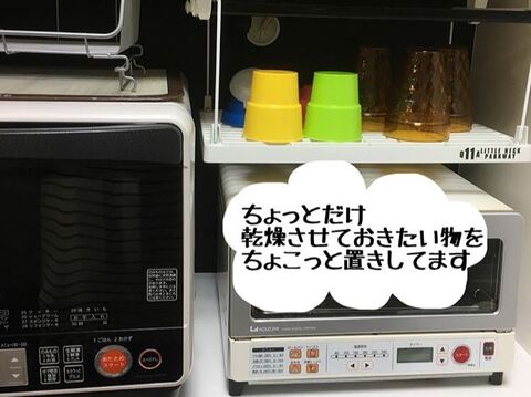トースター上のデッドスペースを 100均で有効活用 ちょい置きに便利 暮らしニスタ