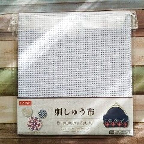 百均手芸用品を試す 刺繍布 暮らしニスタ