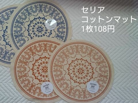 ミシンがなくても出来る セリアのコットンマットでまんまるクッション 暮らしニスタ