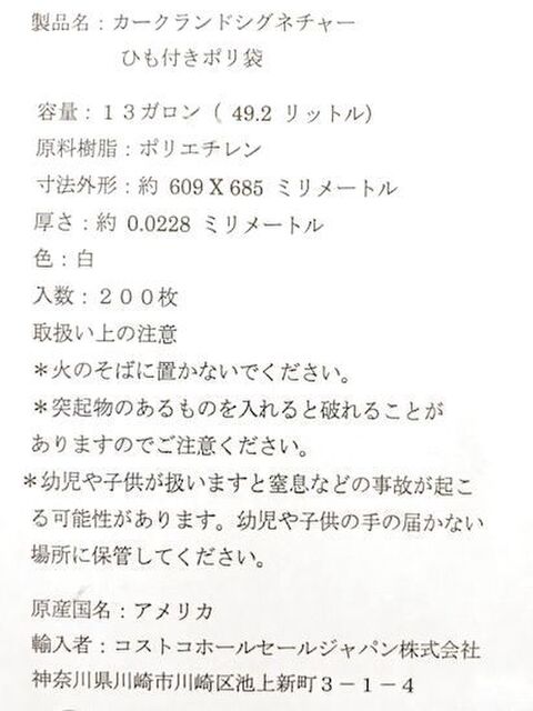 コストコ オリジナルブランドのひも付きゴミ袋 これは使える 暮らしニスタ コストコ オリジナルブランドのひも付きゴミ袋 これは使える 暮らしニスタ