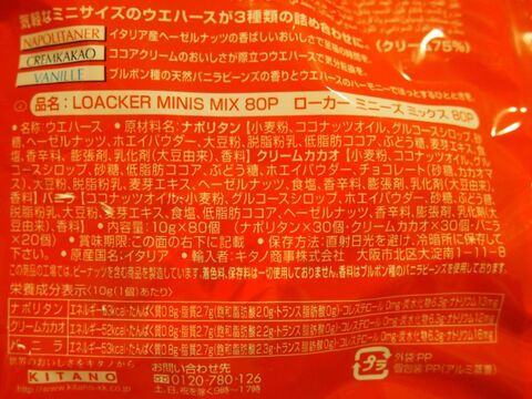 オシャレなのに身体に優しいってどういうこと コストコのお菓子 ローカー ミニズ が使える 暮らしニスタ オシャレなのに身体に優しいってどういうこと コストコのお菓子 ローカー ミニズ が使える 暮らしニスタ