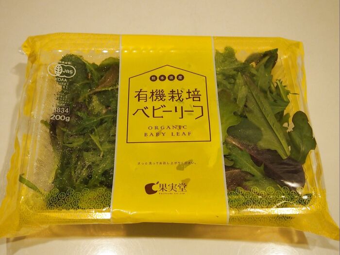 コストコのオーガニック野菜に注目！熊本の有機栽培ベビーリーフ