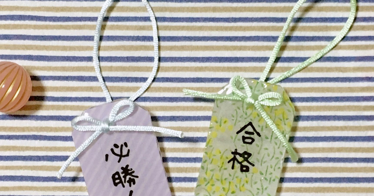 Uvレジンで作るオリジナルお守り 暮らしニスタ