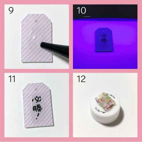 Uvレジンで作るオリジナルお守り 暮らしニスタ Uvレジンで作るオリジナルお守り 暮らしニスタ