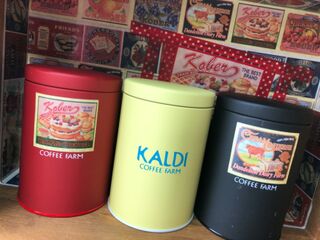 カルディ 数量限定 イエローキャニスター缶 コーヒーセット 暮らしニスタ