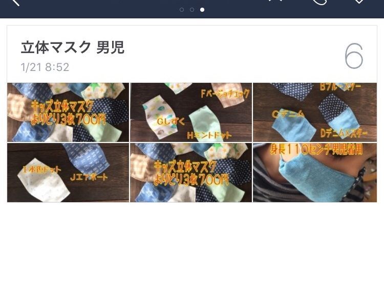 よく使う写真はLINEのアルバムにまとめておく