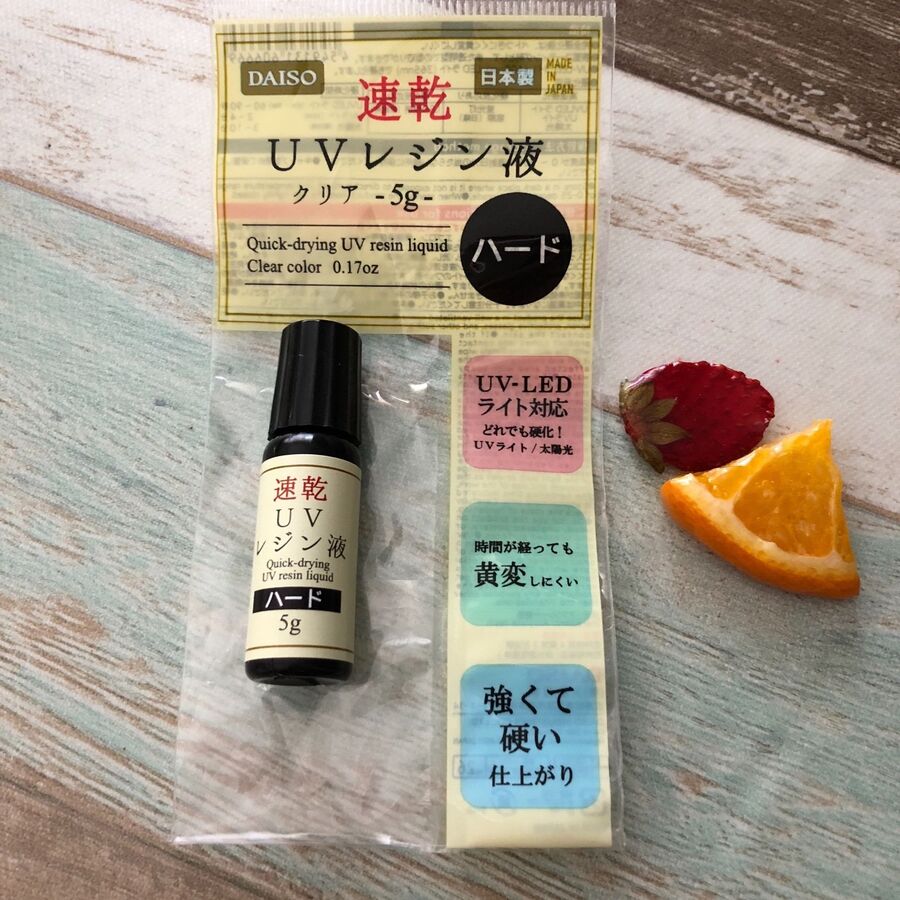 新しくなった Daisoのレジン液 暮らしニスタ