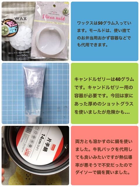 キャンドゥのアロマクラフトワックスとキャンドルゼリーを比べてみました 暮らしニスタ キャンドゥのアロマクラフトワックスとキャンドルゼリーを比べてみました 暮らしニスタ